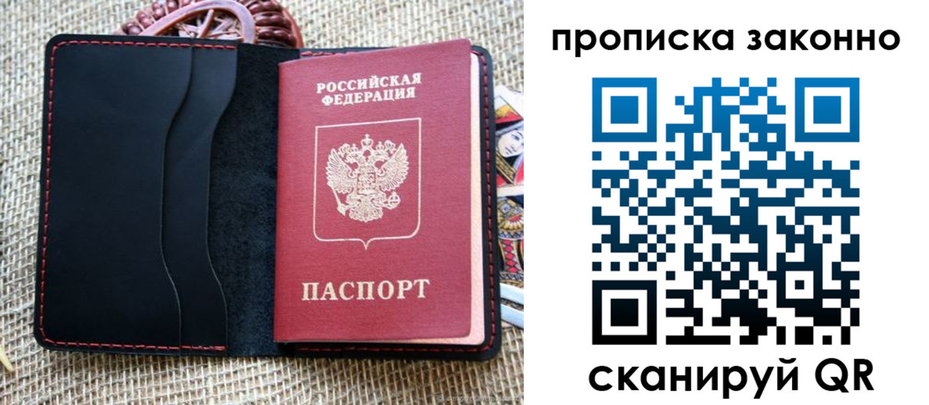 прописка от собственника в Бавлах