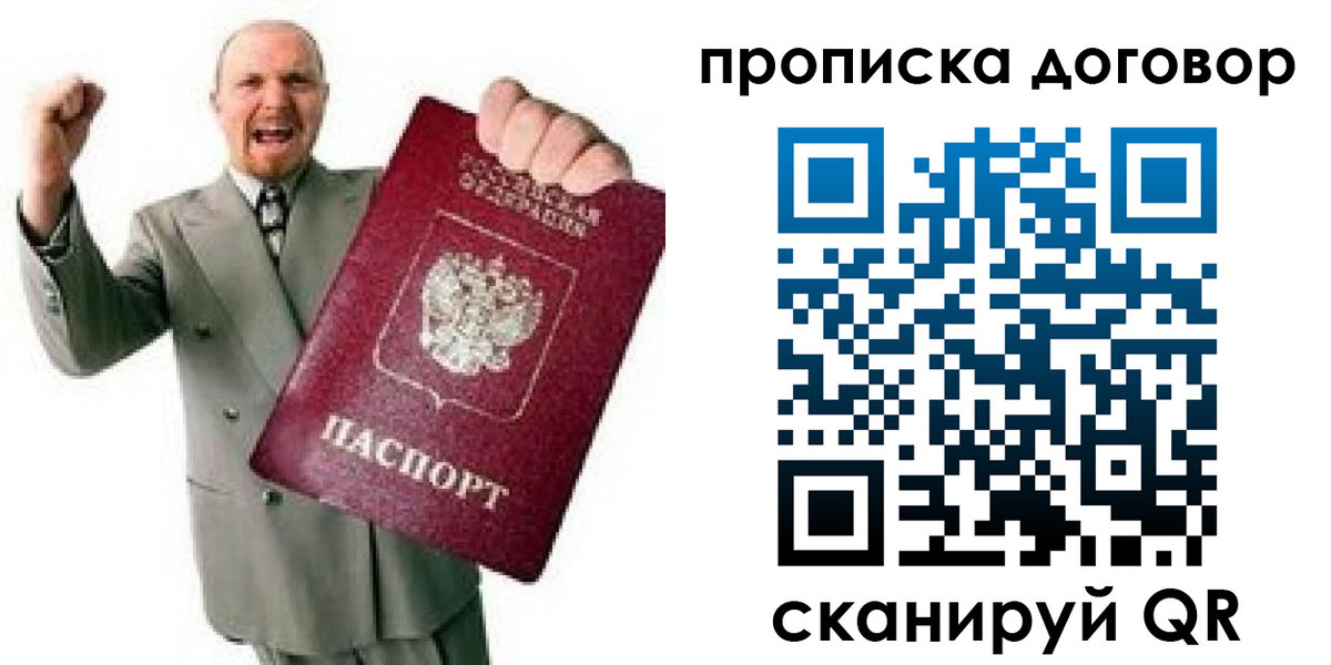 прописка гарантия в Бавлах