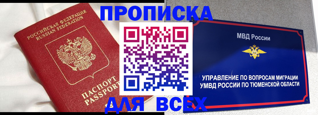 временная регистрация законно в Бавлах