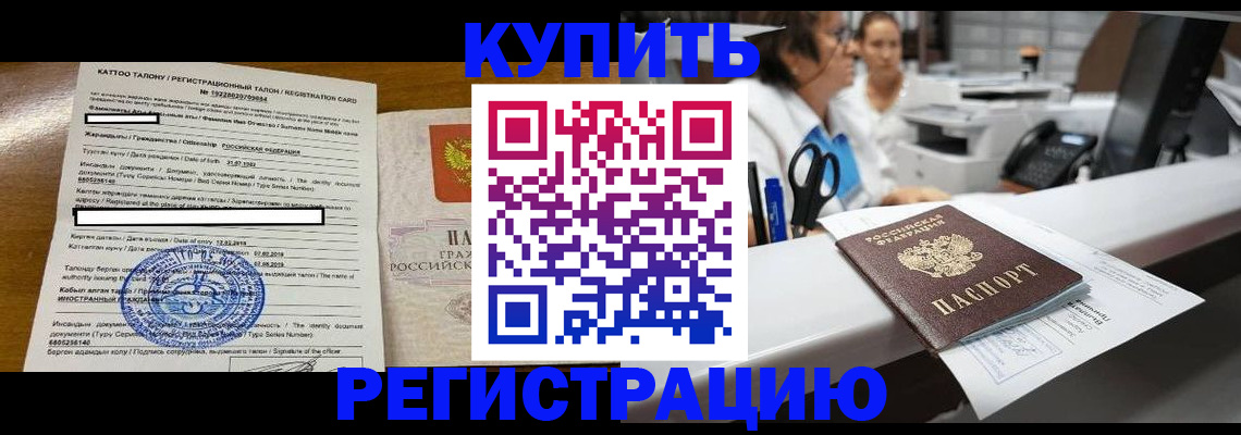 временная регистрация надежно в Бавлах