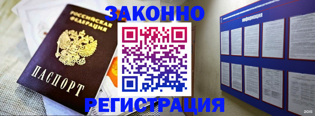 где прописаться в Бавлах