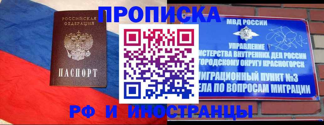 временная регистрация для всех в Бавлах
