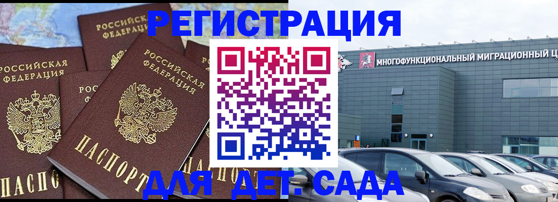 регистрация в Бавлах