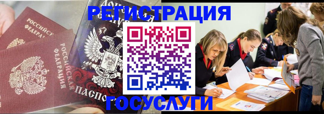 временная регистрация адрес в Бавлах