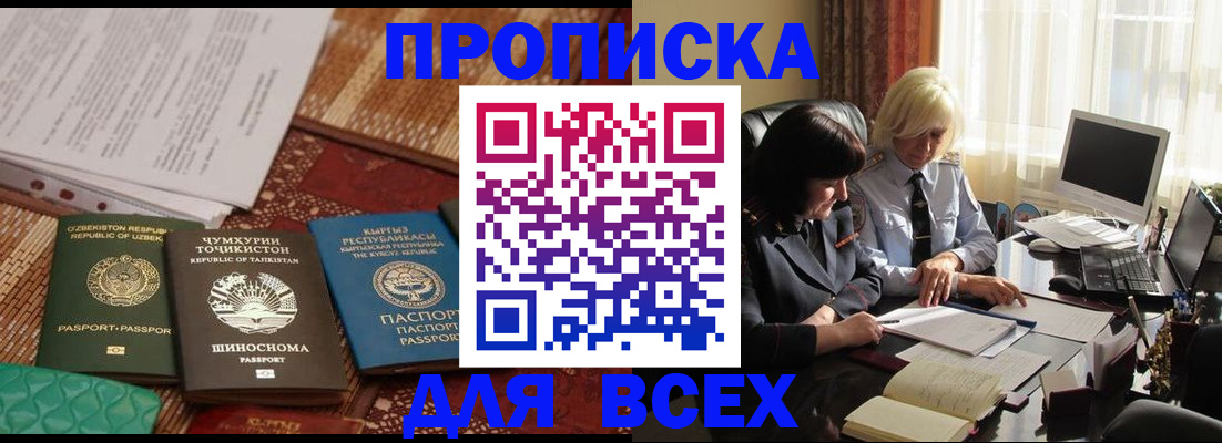 временная регистрация собственник в Бавлах